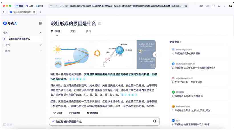 AI技术在多领域提升工作效率的综合报告与分析