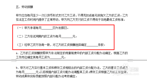职工劳动关系的确立时长及判定标准解析：多久工作算稳定就业与劳动权益保障