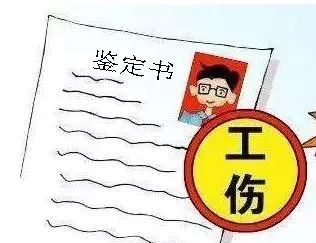 工伤认定：职工在哪些情形下应被判定为工伤