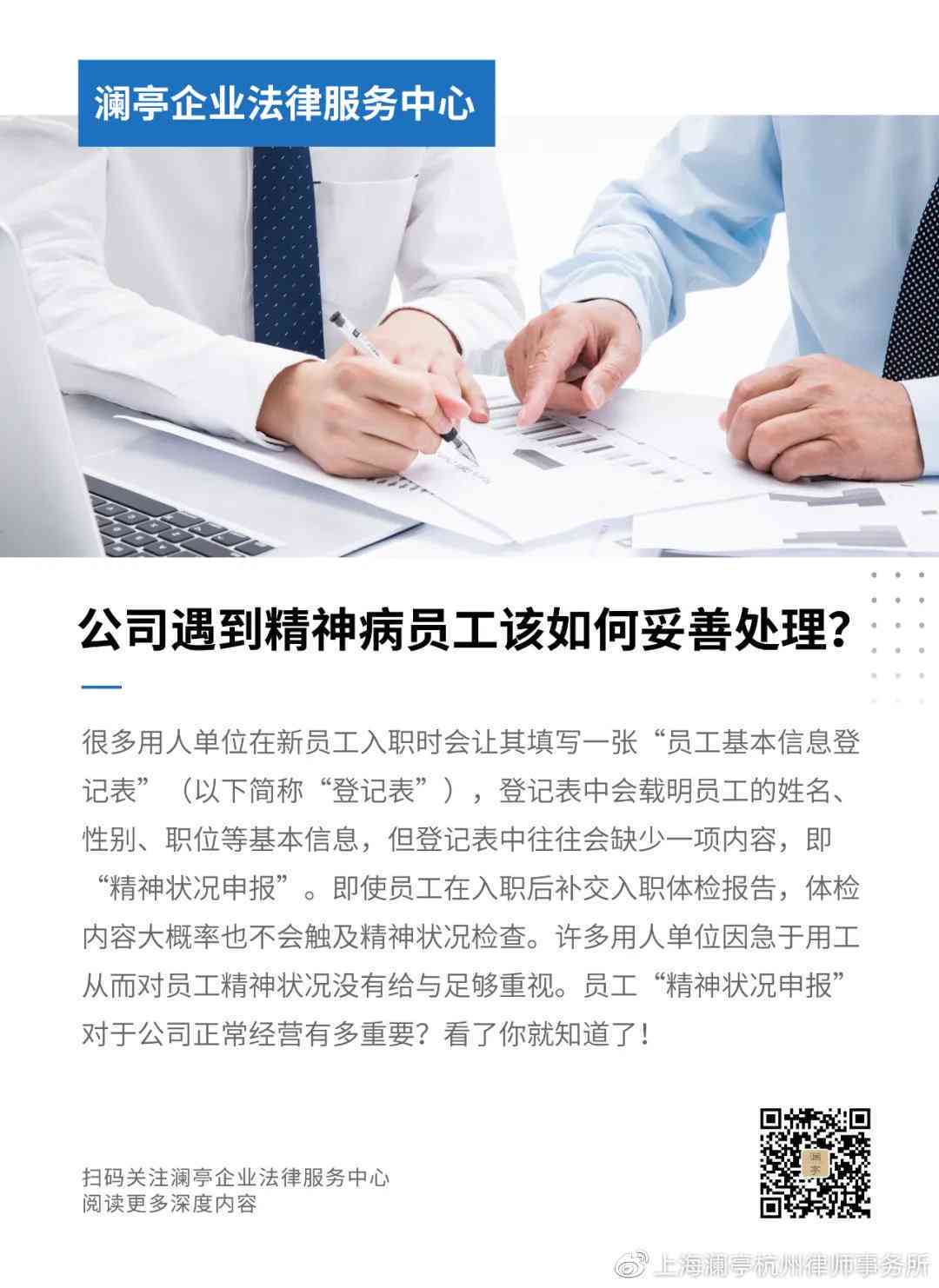职工得精神病能开除吗：单位是否可辞退或裁员及企业赔偿规定探讨