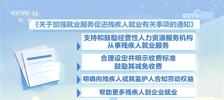 精神病患者职工权益保障：用人单位的法律责任与关怀措