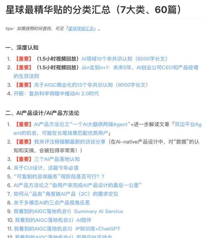埃及主题AI创作平台：一键生成历、文化、旅游等多领域原创内容