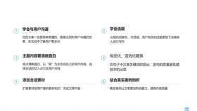自媒体文案素材：在哪里找、网站推荐、写作技巧及范例精选