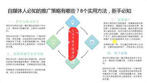 融入热点策略的自媒体文案策划典范指南