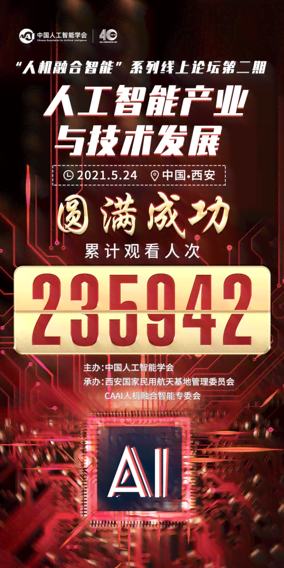 AI创作中心——智能内容官网与创意平台