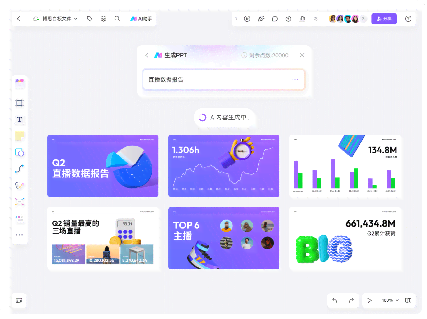 全方位评测：2024年度AI创作PPT软件盘点，满足各类用户需求！