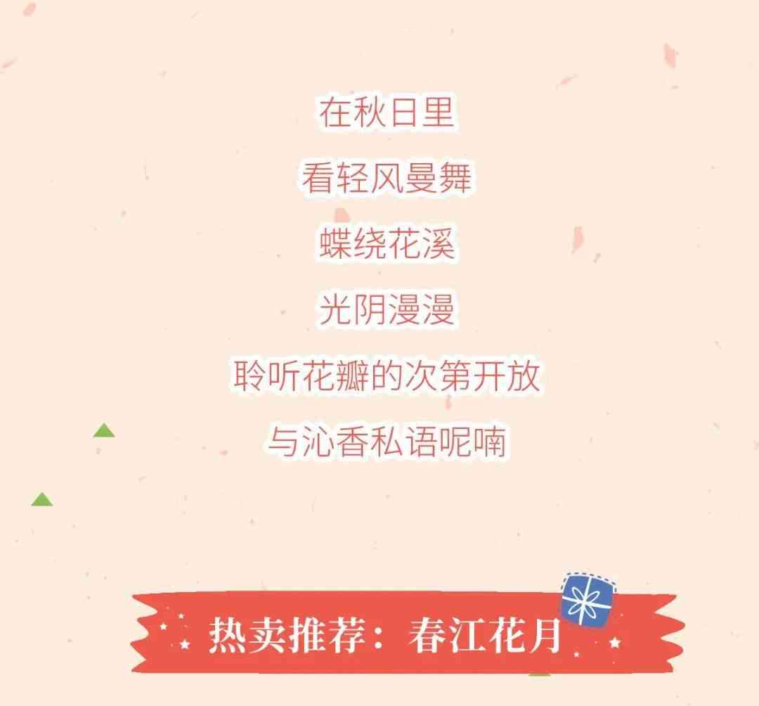 秋日私语文案：打造高级感短句与配文指南