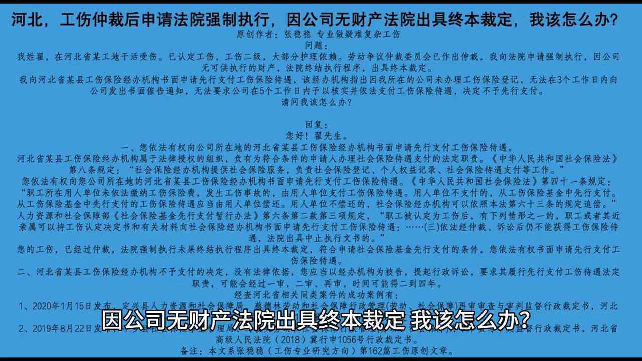 工伤认定中职工不予认可的情形详析