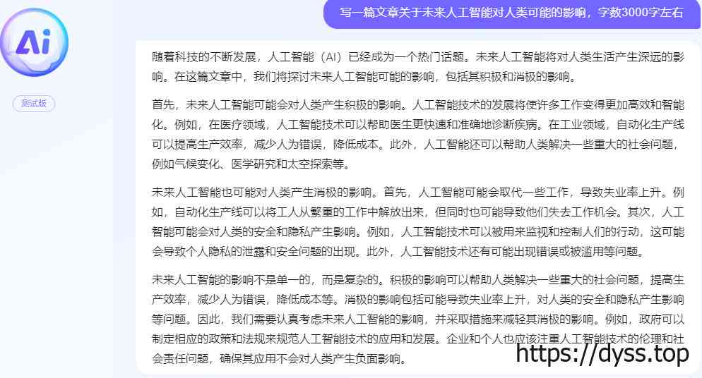 ai写作如何控制字数及上限，确保文章字数精准把握