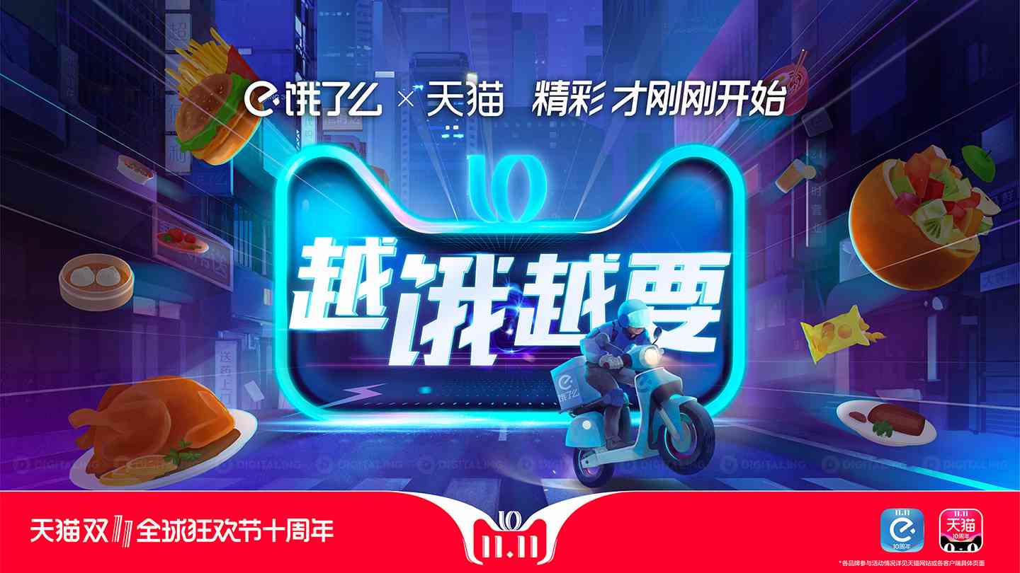 掌握AI海报设计技巧：打造吸睛字体与完美排版一站式攻略