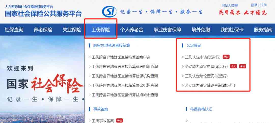 职工档案去哪认定工伤保险及查询、保管部门与查找方法全解析