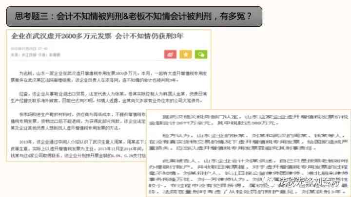 单位职工犯罪案件处理与预防策略：法律责任、内部调查及风险管理全解析