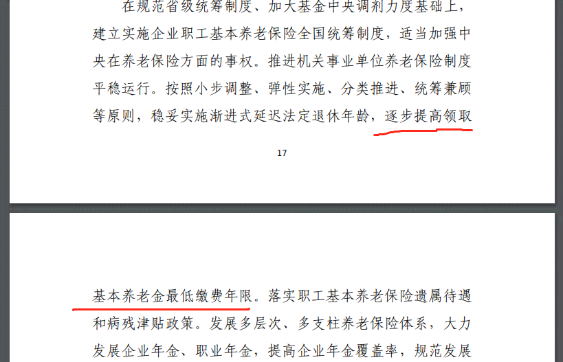 职工患病是否合工伤认定标准及相关待遇解读