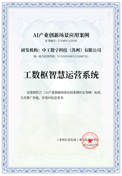 《融合AI智慧：广告设计实践与创新报告范文》