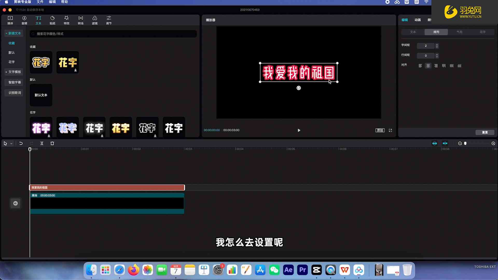 AI配音全攻略：剪映如何使用人工智能进行语音合成与视频配乐