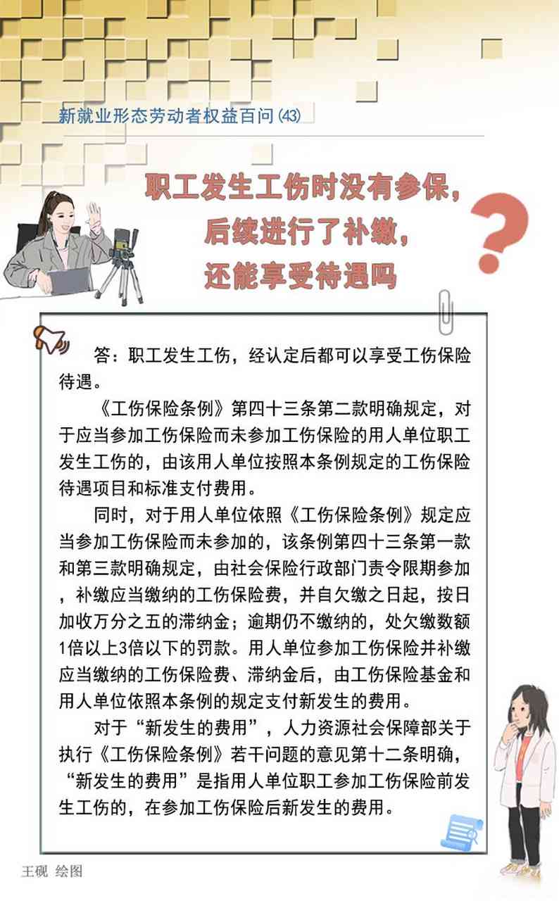 职工自救行为应认定工伤还是工伤——探讨工伤与工伤保险认定差异