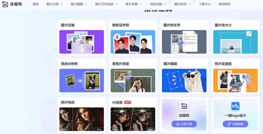 智能AI高效生成创意文字内容-智能ai高效生成创意文字内容怎么做