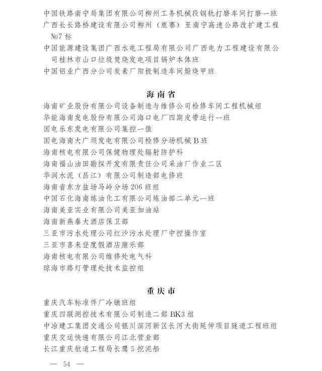 工伤认定决定书下达后员工应对指南及后续处理流程
