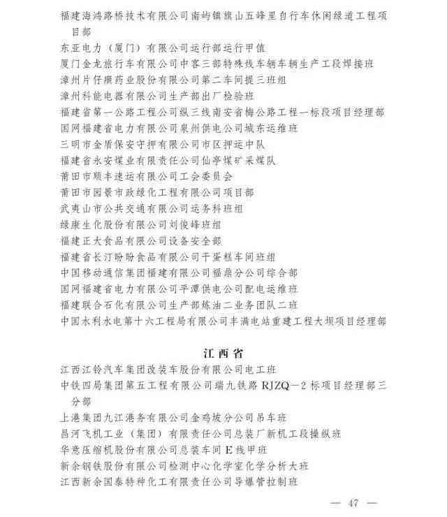 工伤认定决定书下达后员工应对指南及后续处理流程