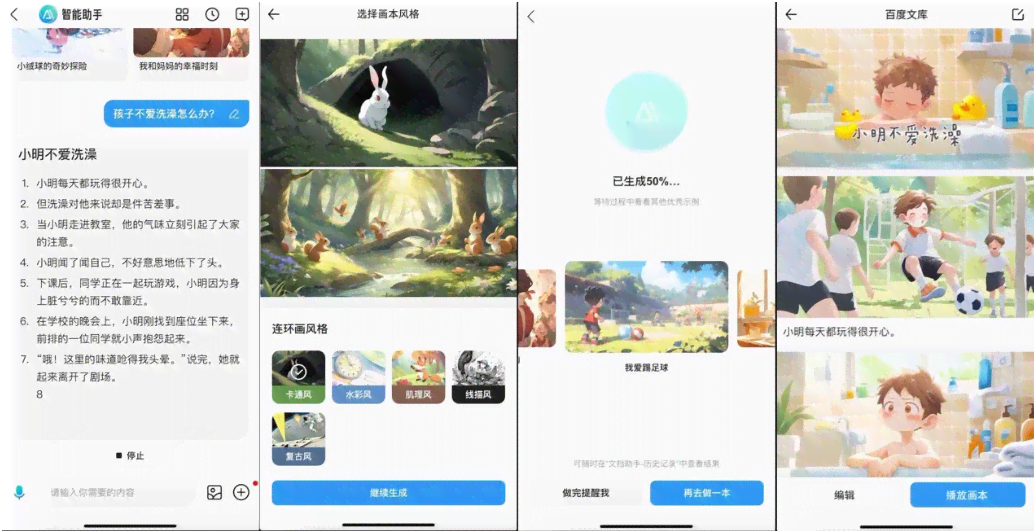 AI创作中心：智能内容创作官网  创意平台