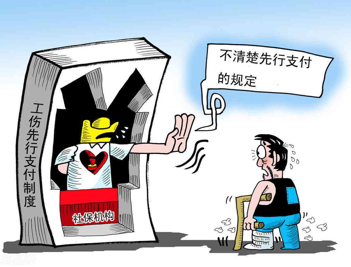 职工认定工伤前的医药费谁承担：责任归属探讨
