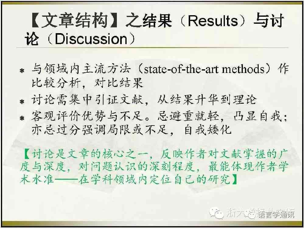全面攻略：AI写作助手助力Science论文写作与优化技巧