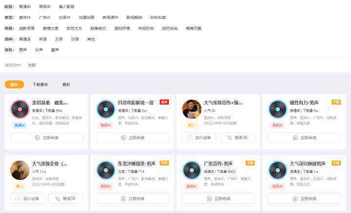 ai影视解说文案工具有哪些：功能、软件、类型及自动生成器与素材