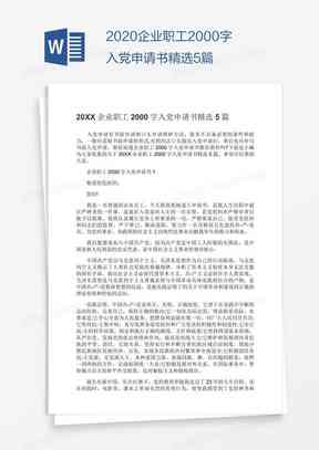 工伤认定申请时效与常见问题解析：职工如何确保合法权益及时得到保障