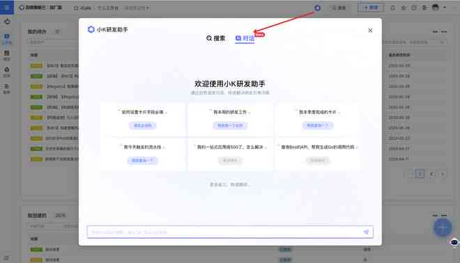 智能AI助手：自动编写脚本的黑科技利器