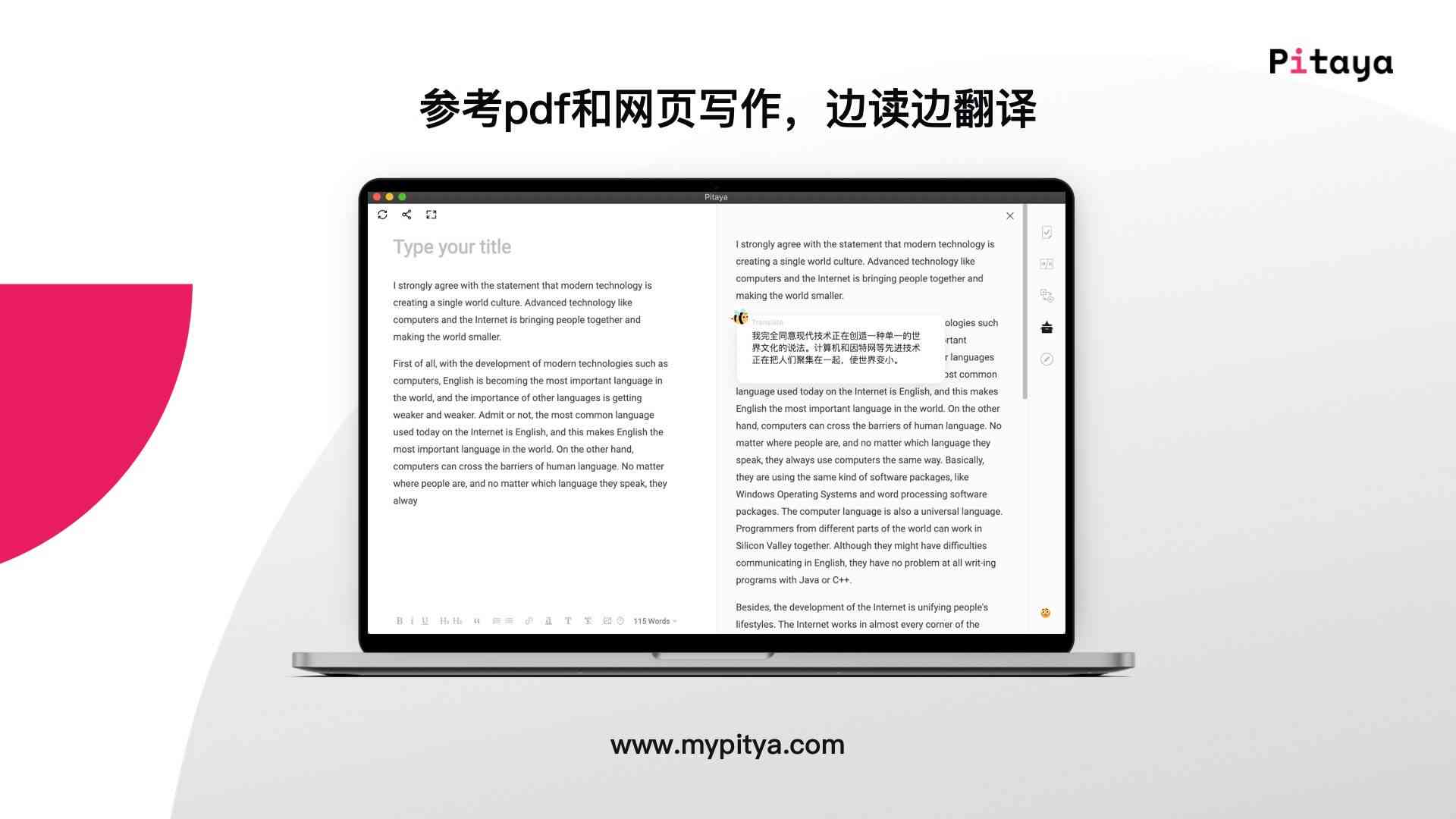 高效智能英文写作助手软件免费与安装