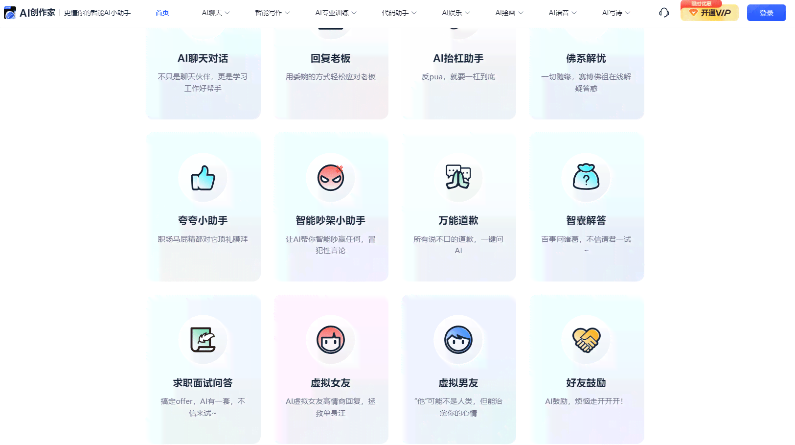 智能小红书文案创作助手：一键生成优质内容编辑工具