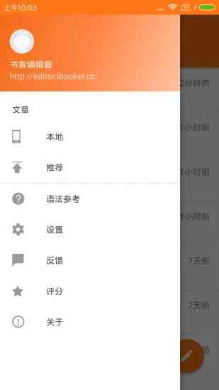 探索小红书高效编辑：精选文案编辑器推荐