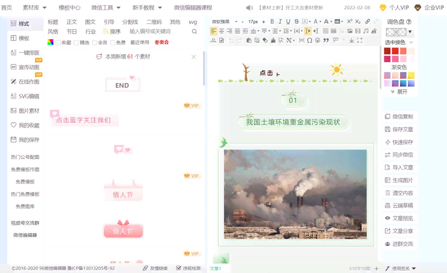 探索小红书高效编辑：精选文案编辑器推荐