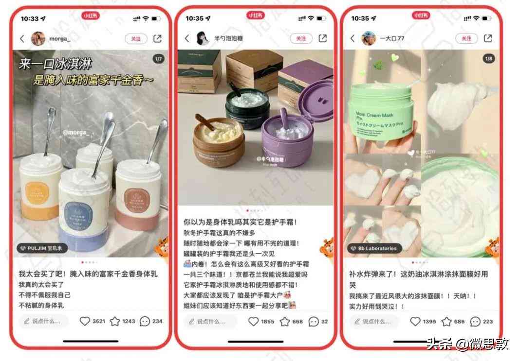 全方位揭秘：小红书文案制作攻略，打造爆款内容必看技巧