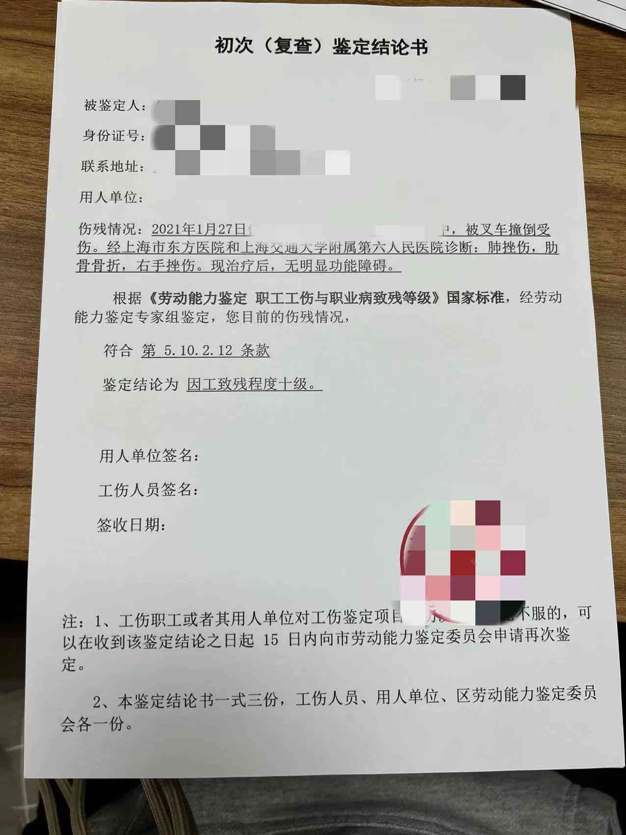 职工认定工伤时间多久可以申请仲裁、赔偿、鉴定及工伤认定提出时限