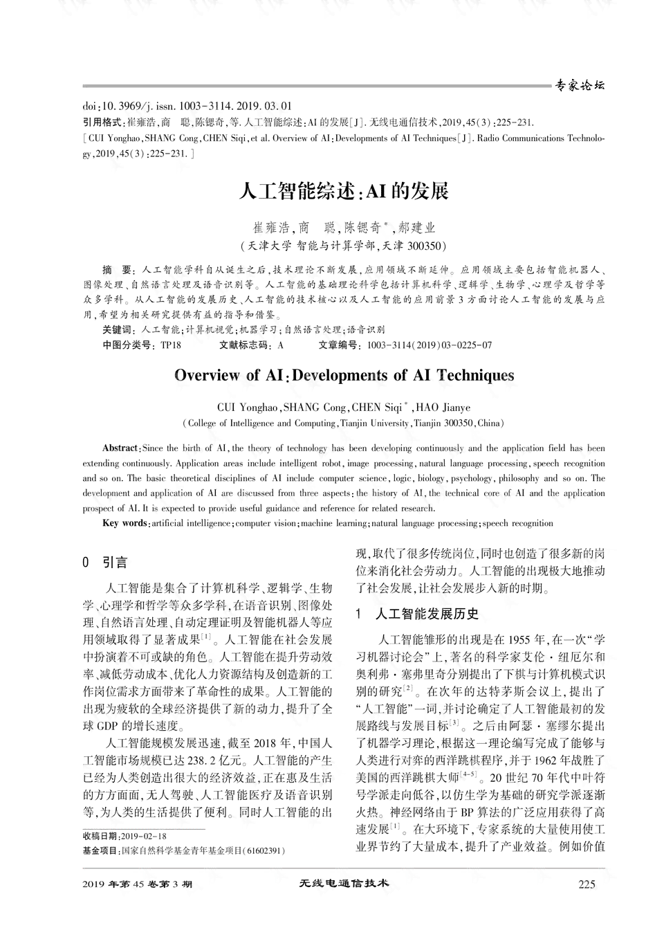 深入解析AI开题报告中的文献综述：撰写要点、实用工具与常见问题解答