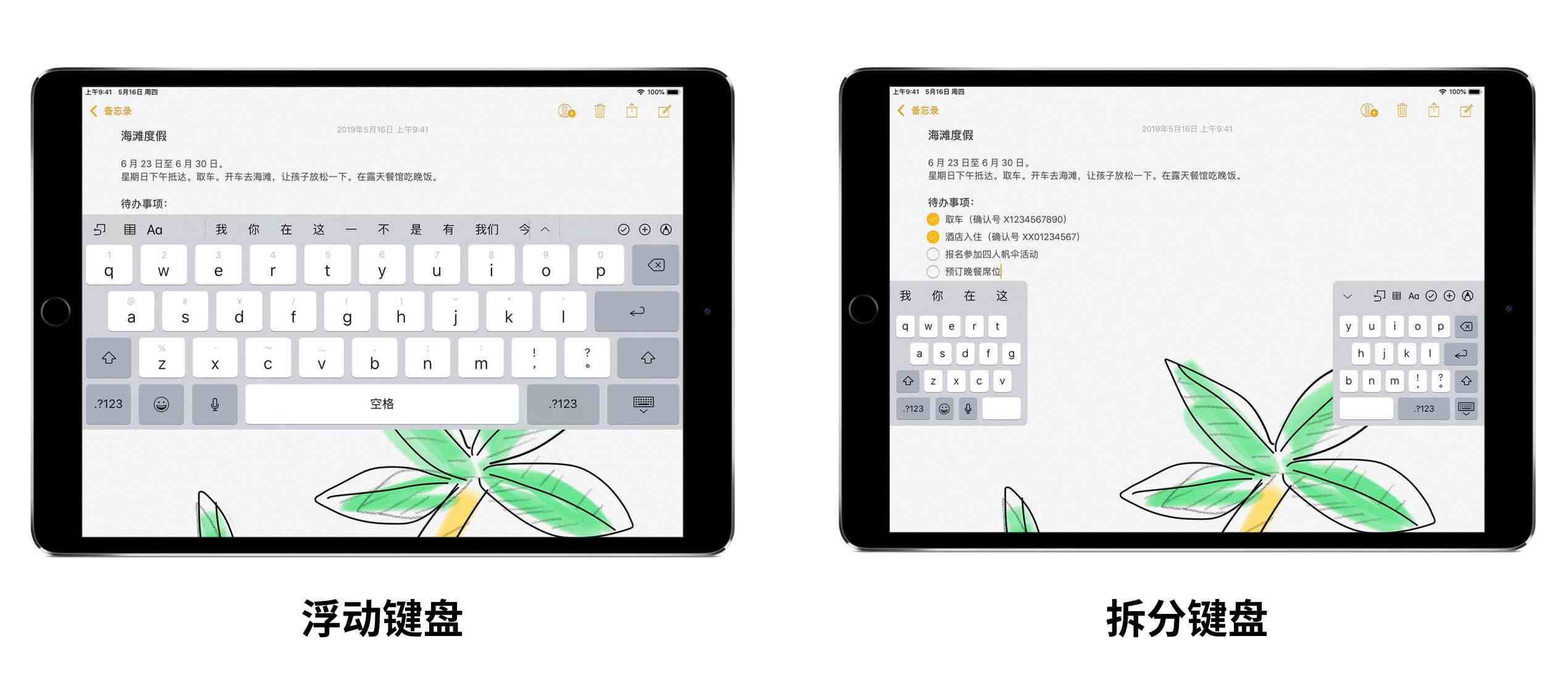 '高效创作伴侣：纯纯写作专用iPad版'