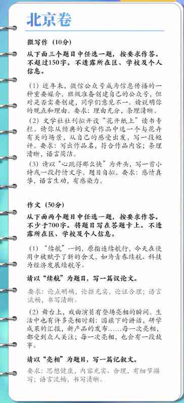 全面盘点：2023年手机AI写作助手软件推荐与比较