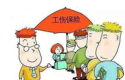 职工认定工伤标准