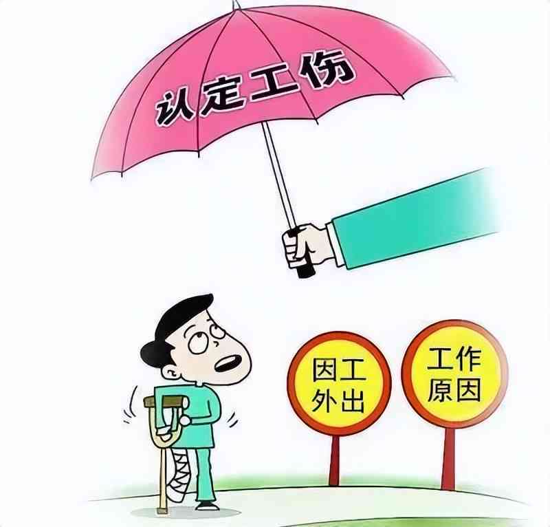 工伤认定职工权益保障要点与注意事项解析
