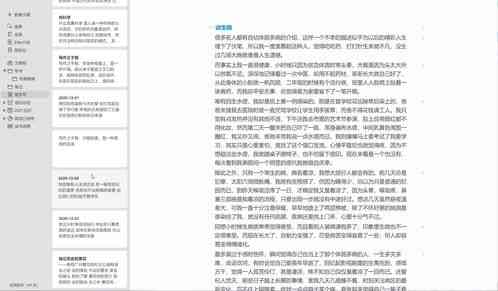智能AI写作助手：全面覆自动写稿、编辑、优化一站式解决方案