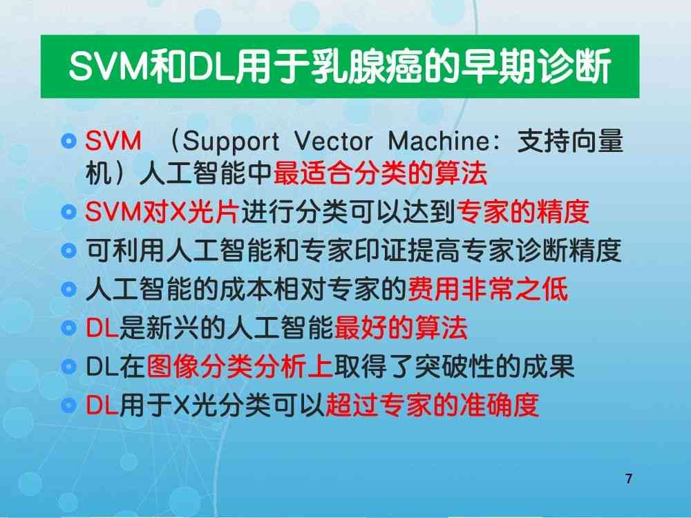 '智能AI辅助医学影像骨折检测与精准分析报告'