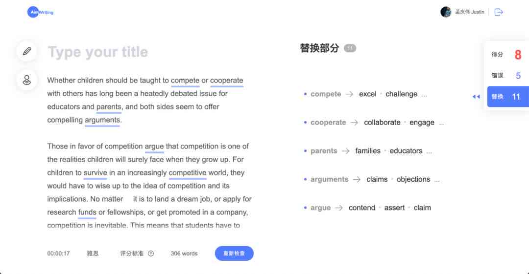 ai英文写作免费软件有哪些好用的及特点介绍