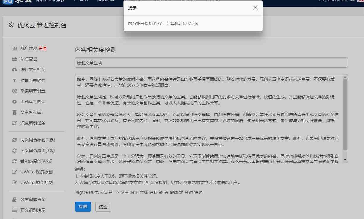 免费AI英文写作助手软件推荐：高效辅助写作工具一览