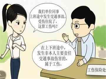 工伤职工认定与审核：详解完整工伤认定流程步骤