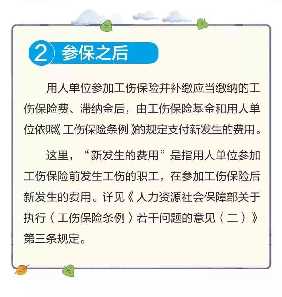 工伤职工认定与审核：详解完整工伤认定流程步骤