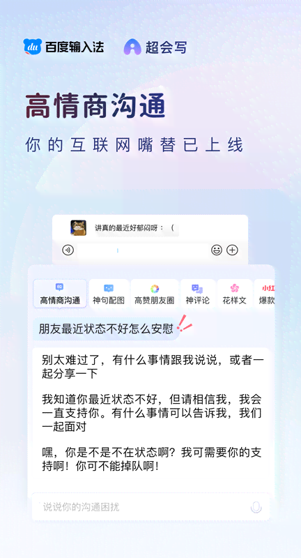 AI写作助手：全面覆写作辅助、内容生成与优化技巧