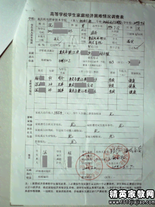 职工认定工伤的情况怎么填：工伤情形与申请表、认定书填写指南