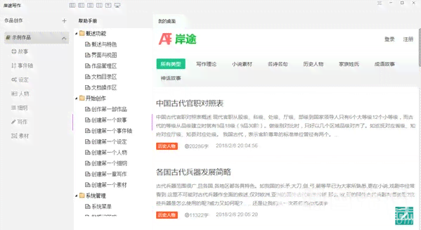 AI智能写作助手：实时在线文章创作与优化工具，全面满足写作需求