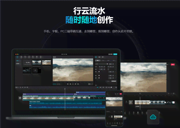 剪映会员AI创作特权：解锁专业视频剪辑与智能创作全功能体验
